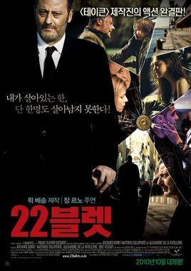 Cartel "22 balas (El inmortal)" japonés