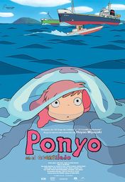Cartel oficial en español de: Ponyo en el acantilado