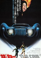 Cartel "Asesino invisible" japonés
