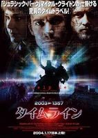 Cartel "Timeline" japonés