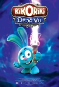 Cartel oficial en español de: Kikoriki. Déjà Vu Cartel oficial en español de: Kikoriki. Déjà Vu