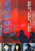 Cartel oficial en español de: My Heart Is That Eternal Rose Cartel oficial en español de: My Heart Is That Eternal Rose
